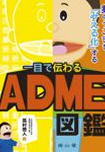 本の表紙