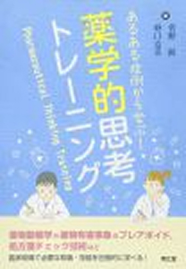 本の表紙