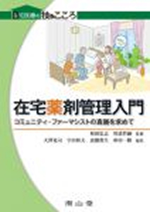 本の表紙